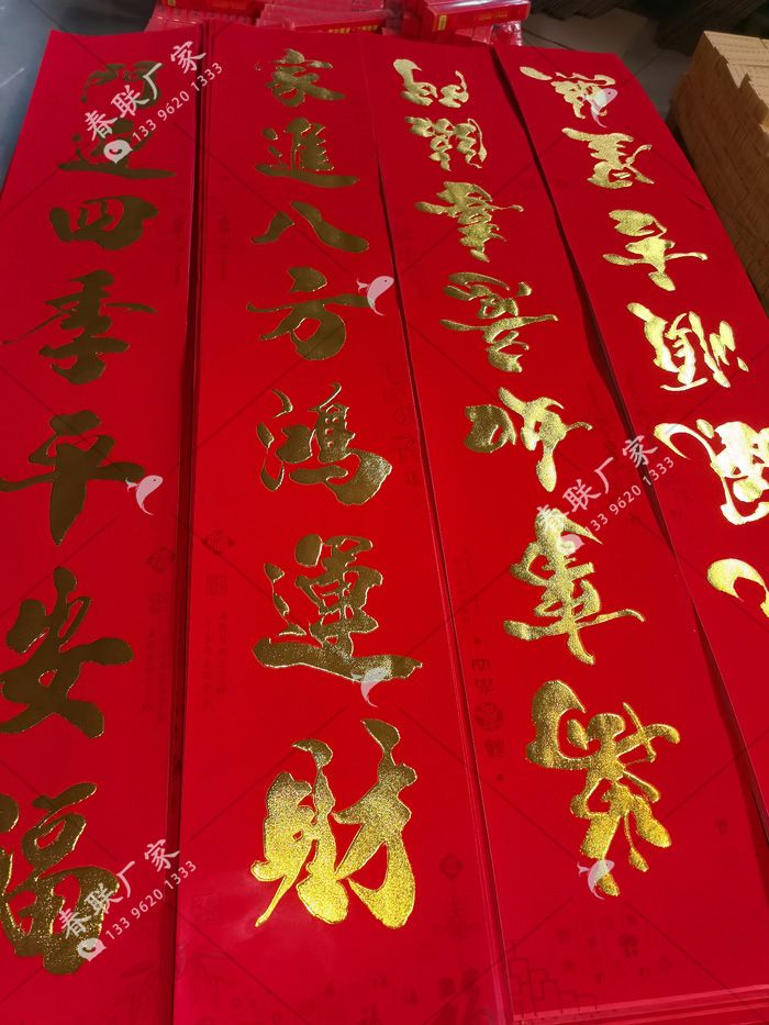 哪些問(wèn)題關(guān)系到春聯(lián)印刷廠制作對(duì)聯(lián)的收費(fèi)標(biāo)準(zhǔn)