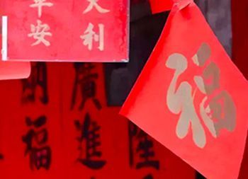 春聯(lián)印刷廠采用的哪種印刷方法呢？