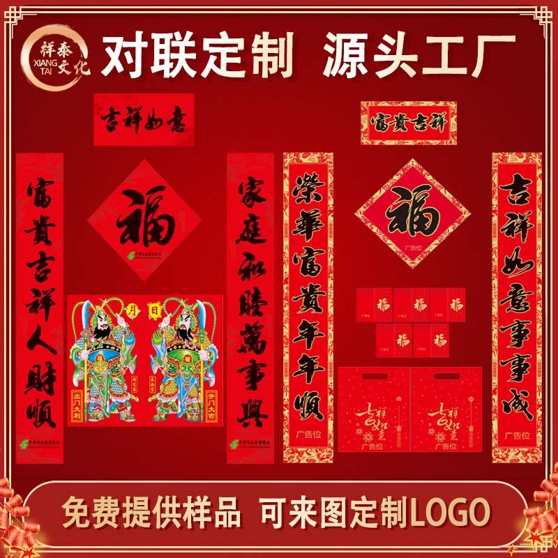 山東對(duì)聯(lián)廠家的經(jīng)營理念